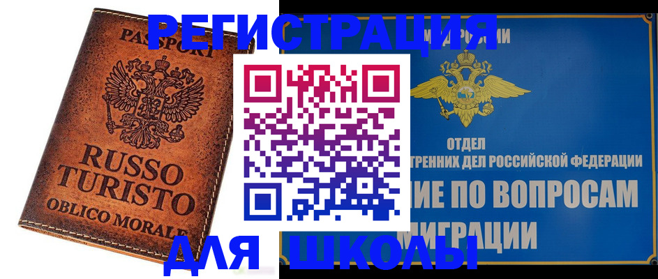 временная регистрация 2025 в Волчанске